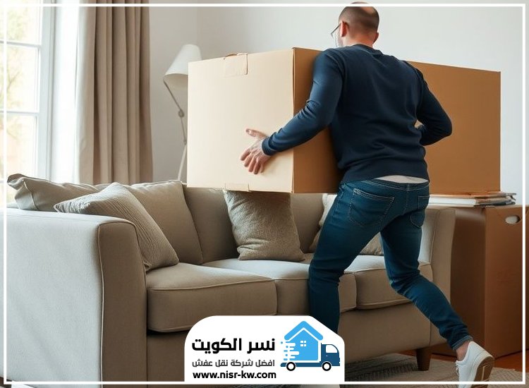 نقل عفش الصالحية