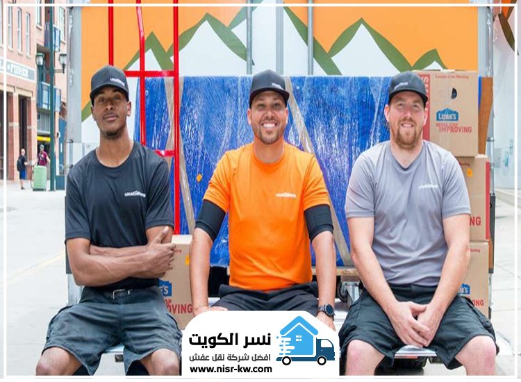 نقل عفش النهضة