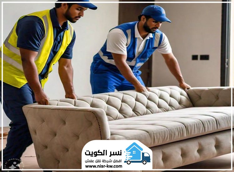 نقل عفش في القصور
