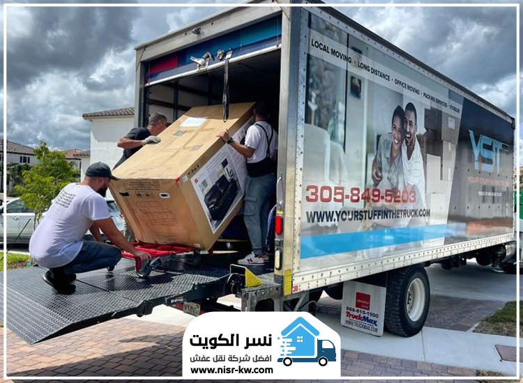 هاف لوري نقل عفش مبارك الكبير