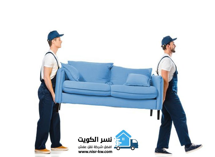 نقل عفش المقوع