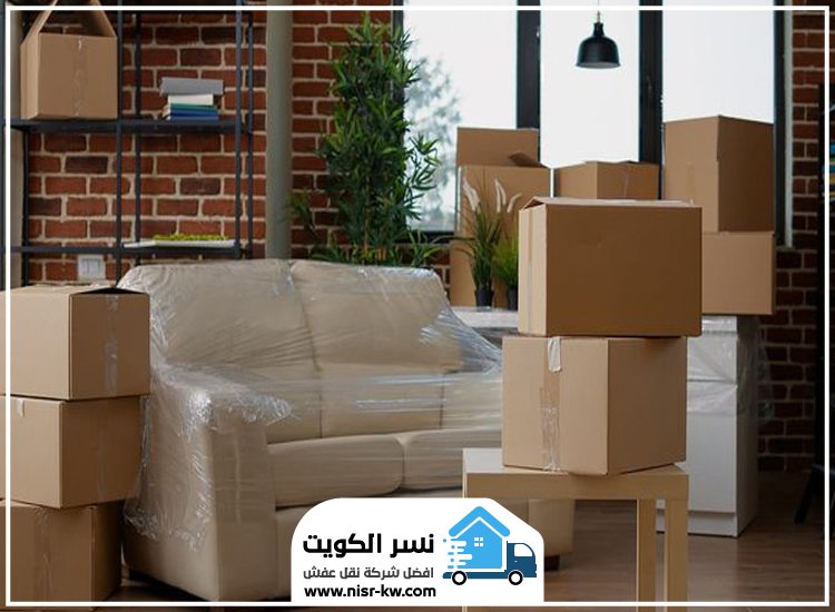 نقل عفش المقوع