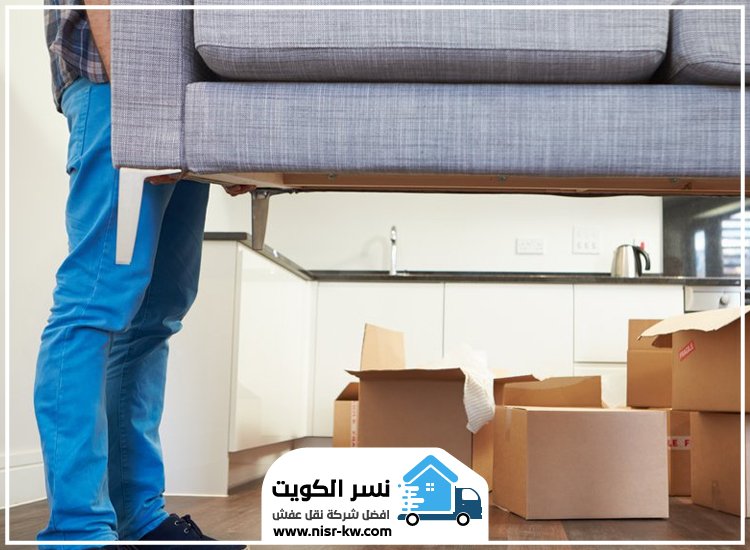 نقل عفش صباح الناصر
