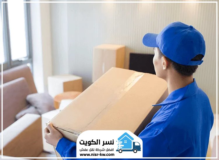 نقل عفش المنطقة العاشرة