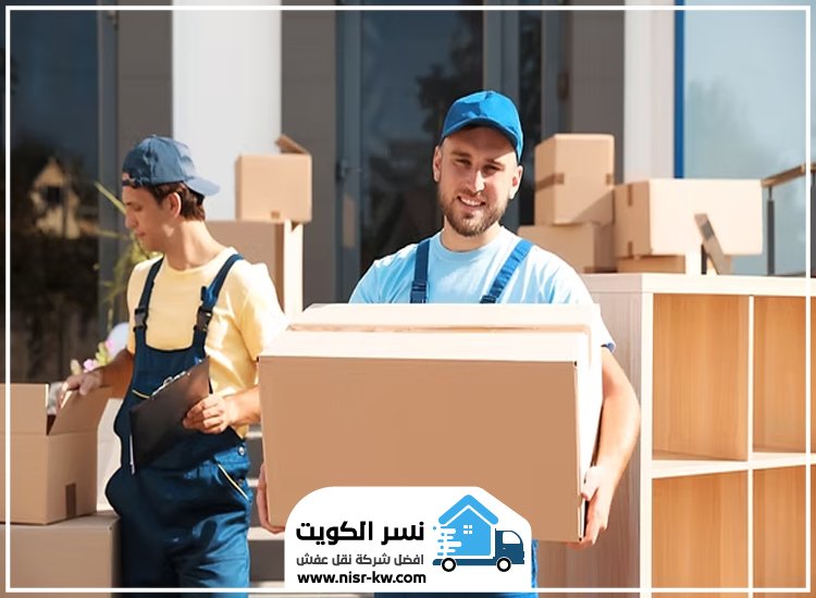 نقل عفش المنطقة العاشرة