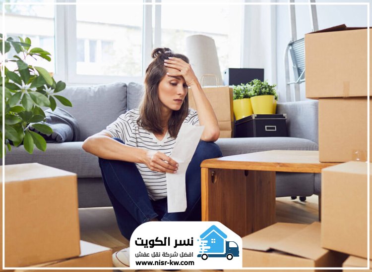 نقل عفش في الروضتين